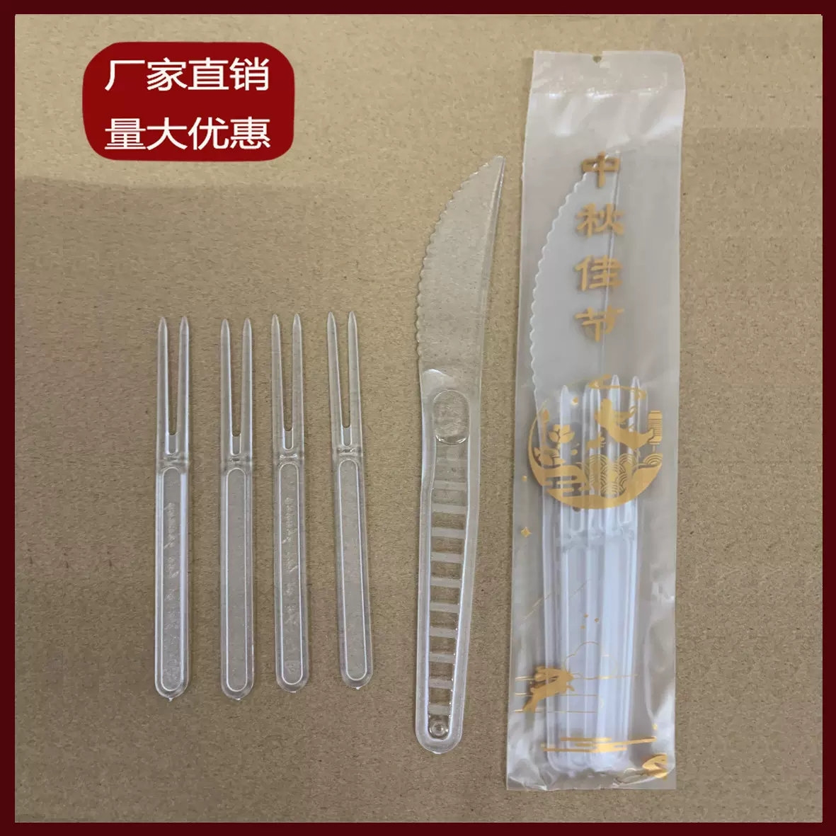 厂家热销一次性塑料刀叉透明月饼刀叉套装蛋糕水果通用刀叉2023新