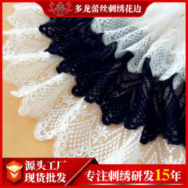 蕾丝刺绣花边diy手工服装辅料 现货锦纶网布内衣裙子婚纱棉线花边