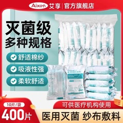 医療用ガーゼパッド滅菌薬用使い捨て医療包帯治癒包帯綿ガーゼ滅菌脱脂綿包帯