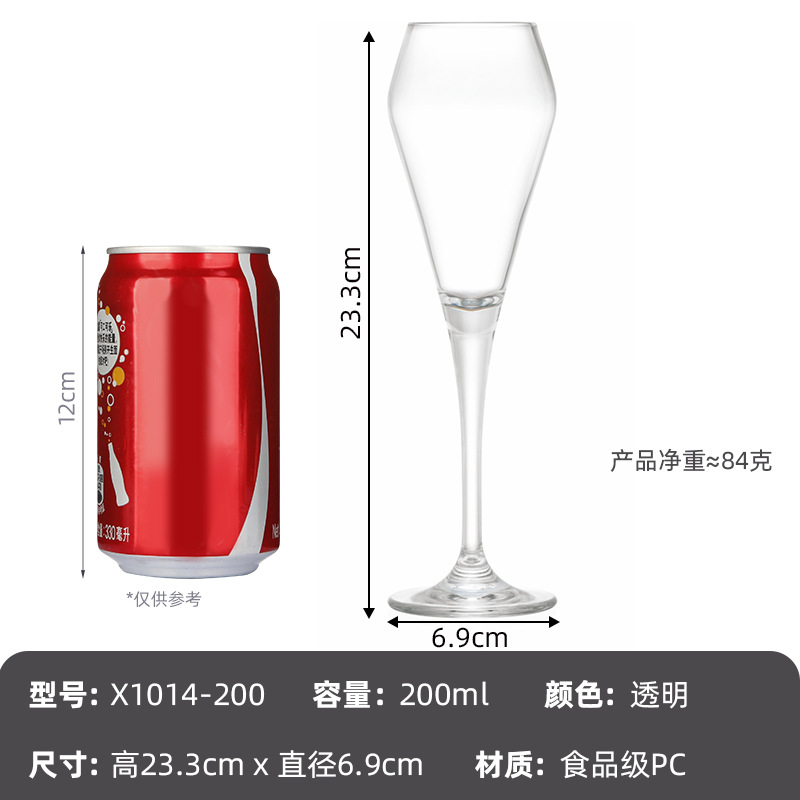 200 ml 샴페인 유리 X1014-200