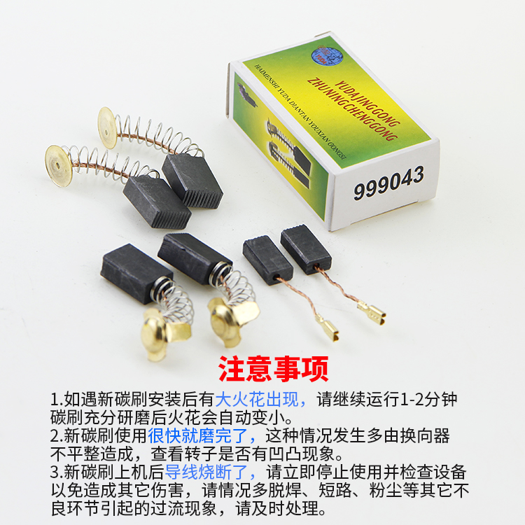 Cepillo de carbono cepillo de mano taladro eléctrico martillo ángulo máquina de pulido de corte primavera cepillo de carbono herramienta eléctrica universal varios modelos