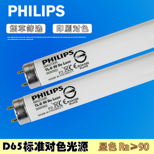 ��ɫ����D65��ɫ����36W/965�������@ɫ��׼��Դɫ�u��ȫ��