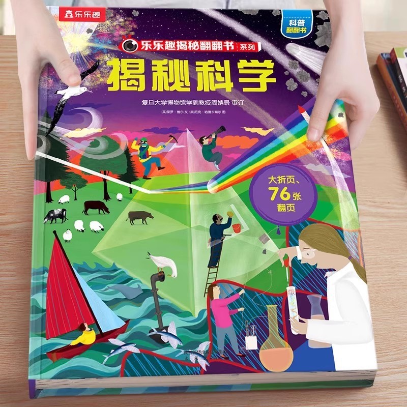 正規品 楽しい発見パラパラ絵本シリーズ クリック読み版 3・6・12歳 幼稚園 小学生 幼児接続|undefined