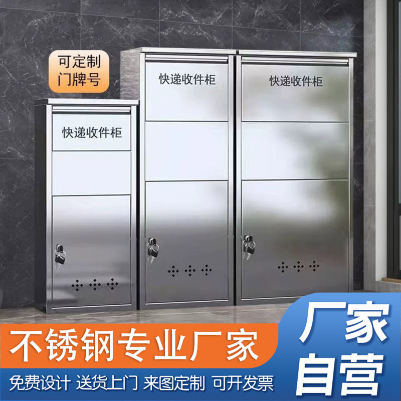 Stainless steel parcel locker for villas, outdoor rainproof delivery box, doorstep package storage cabinet, private pickup box, wall-mounted Stainless steel parcel locker for villas, outdoor rainproof delivery box, doorstep package storage cabinet, private pickup box, wall-mounted