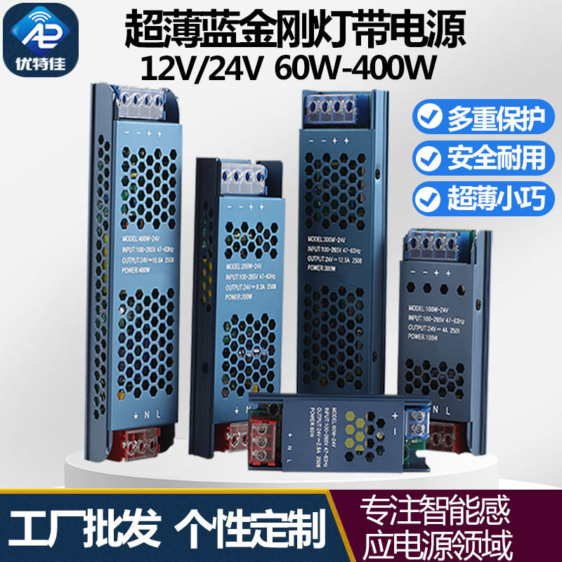 Manufacturer Wholesale Switching Power Supply Constant Voltage Constant Current Light Strip Power Supply Can Be Connected to 24V Constant Voltage Light Strip Power Supply 12V24V
