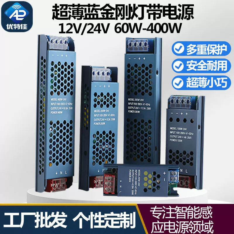 厂家批发开关电源恒压恒流灯带电源可接24V恒压灯带电源12V24V