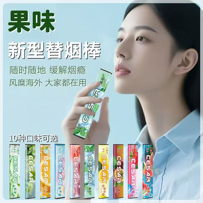 果味吸棒缓解烟瘾香烟替代品清新口气清凉戒吸棒戒烟神器小盐方|undefined