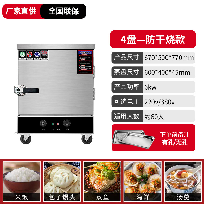 vapor de arroz eléctrico comercial vapor de ahorro de energía vapor de gas cocina pan al vapor horno de paquete de vapor máquina de vapor de arroz inteligente eléctrica de doble propósito