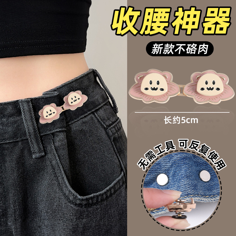 Jeans cintura-apretado artefacto costura-Cintura libre que aprieta hebilla ajustable pantalones cintura cambio grande pequeño botón fijo PIN