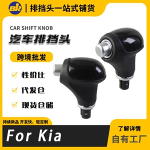 Kia Sorento Sportage K3 K4 avtomatik sürət dəyişdirmə düyməsi