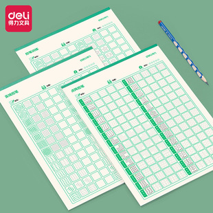 Deli dot matrix control pen training copybook primary school student regular script stroke pen smooth side head copybook calligraphy hard pen