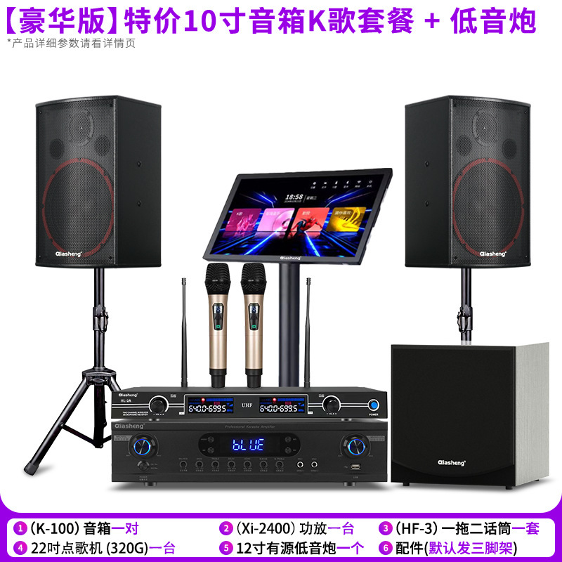 QIASHENG ファミリー KTV オーディオセットフルセットのカラオケマシンホームプロフェッショナルカラオケカラオケマシンスピーカー機器|undefined