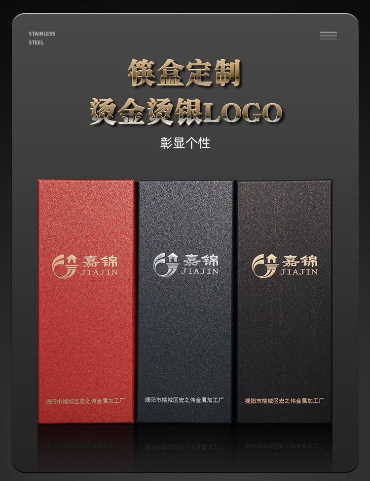 嘉锦精修定制筷子详情_05