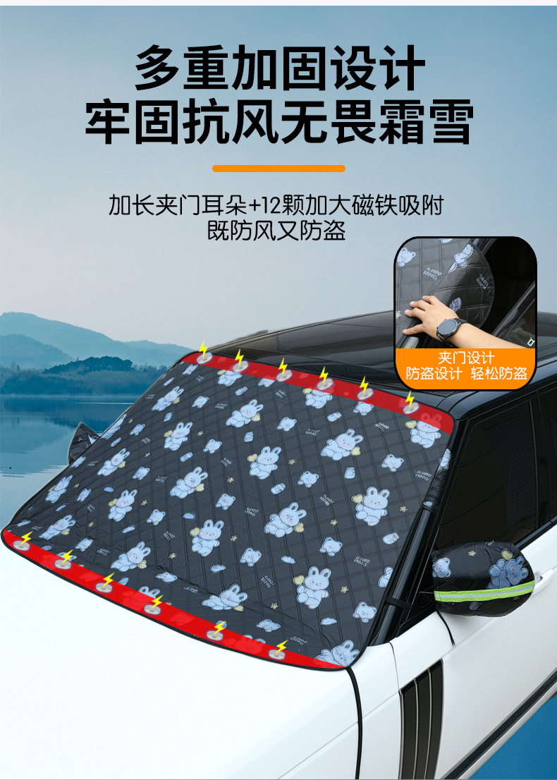 Car Snow Cover, Front Windshield Frost Protection, Anti-Freeze, Heat Insulation, Sunshade, Cartoon Sunshade, Car Cover, Winter