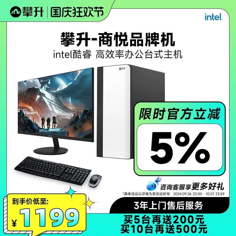 Desktop computer host i5 10400F12400 Office desktop computer without graphics card host game design host