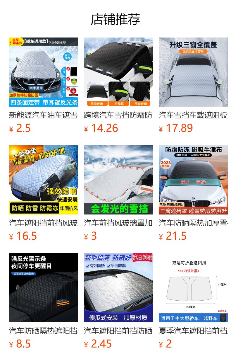 Cross-Border Car Snow Cover with 10 Magnets Oxford Cloth Front Windshield Anti-Freeze Anti-Frost Anti-Snow Cover Insulated Front Windshield