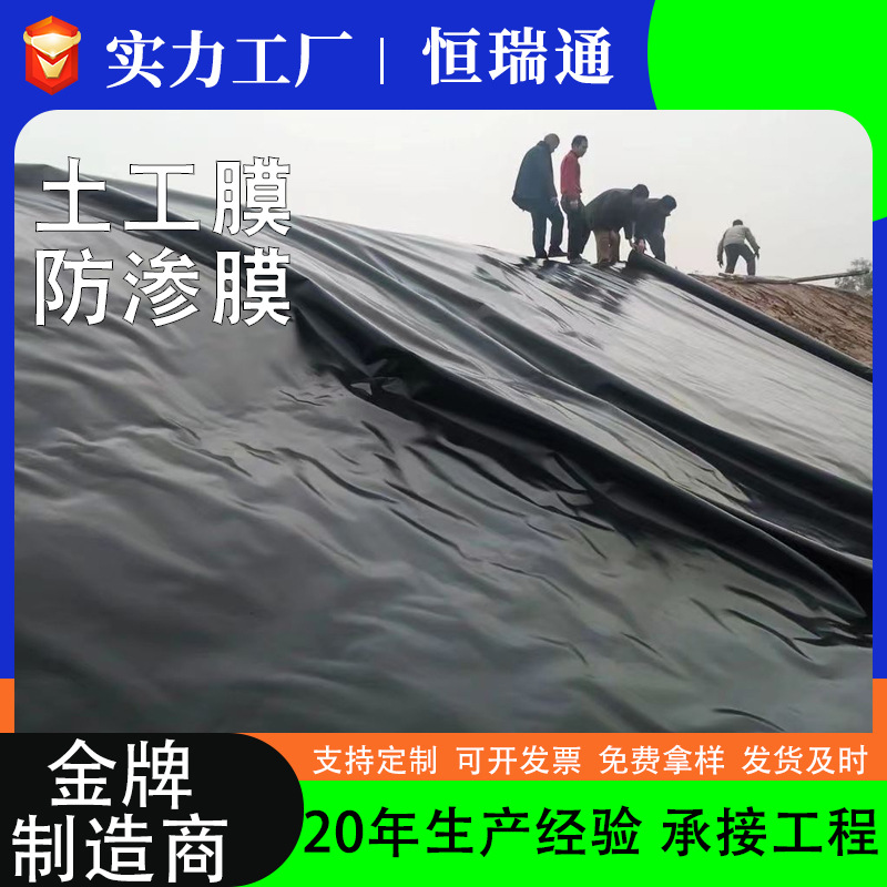 防渗膜尾矿库垃圾填埋场全新料土工膜人工湖景观湖防渗土工膜厂家
