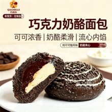 巧焙乐流心巧克力奶酪面包早餐代餐乳酪零食甜点心手作软欧包零食