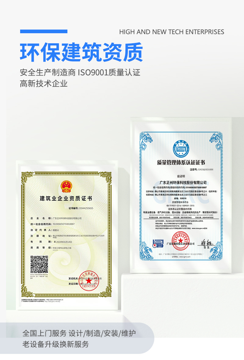 2023-玻璃钢喷淋塔A_05.jpg