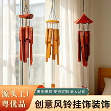 创意竹木管冥想音乐风铃挂饰户外竹艺花园日式风铃家居装饰品挂件