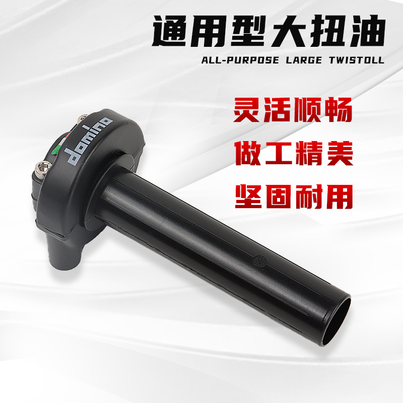 Xiaoniu No.9 electric motorcycle modification with Domino large throttle handle, universal handlebar, dual throttle cables, and large twist throttle