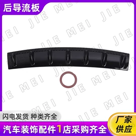 车身贴;大包围;定风翼