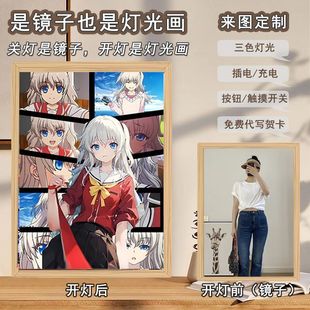New Mirror light painting Charlotte Youli Naisu anime peripheral advanced atmosphere fill light Christmas gift