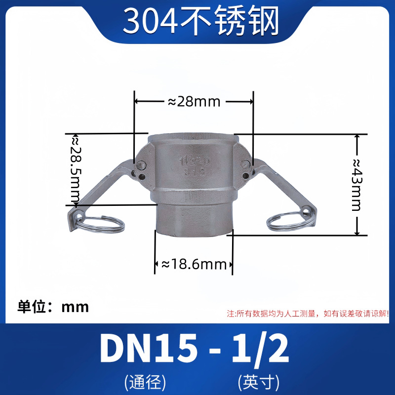 Acero inoxidable 304 conector rápido tipo D tornillo hembra tipo tornillo de montaje rápido 4 minutos 6 minutos 1 pulgada