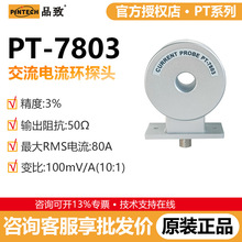 PINTECHƷ��PT-7803ʾ������Ƶ�����������մɵ������Ի�8MHz,80A