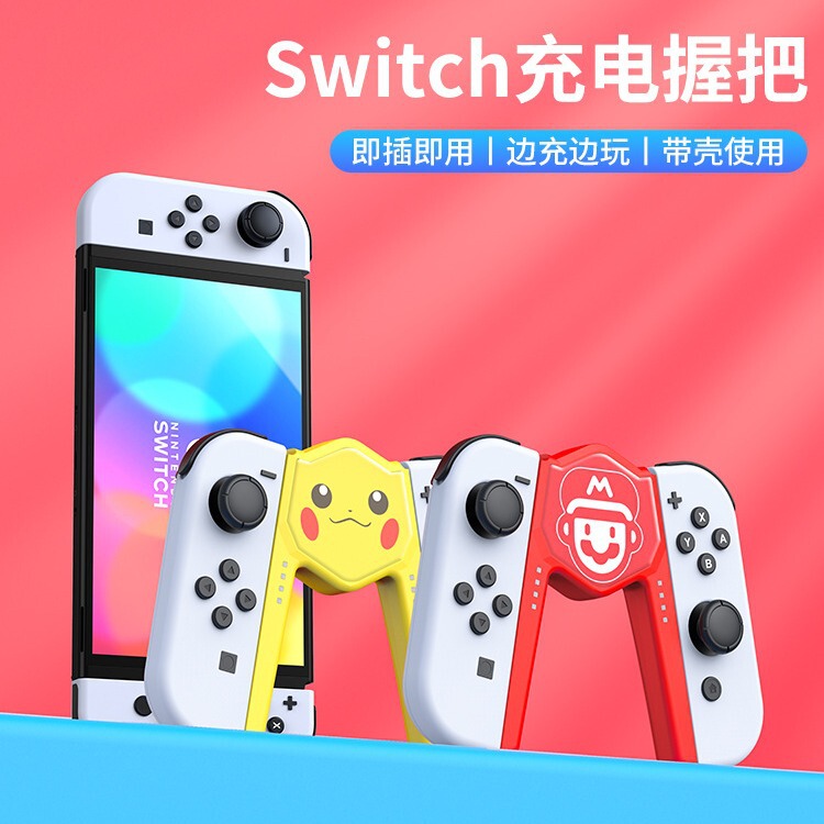 Suitable for Nintendo Switch Controller Grip, Joycon Charging Base, Ns Charging Stand, Switch Oled Charging Suitable for Nintendo Switch Controller Grip, Joycon Charging Base, Ns Charging Stand, Switch Oled Charging