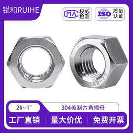 304/316不锈钢英美制六角螺母UNC美标薄螺母细牙螺帽2#4#6#8#10#