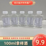 四川省泸州市酒厂白酒拿样粮食基酒散酒开发定制白酒整箱浓香批发