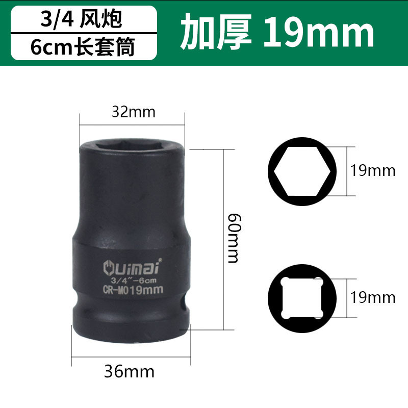 3/4重型中風砲スリーブ60mm電動エア風動六角風砲自動車保護カバーヘッド|undefined