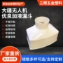 大疆加液定制加药漏斗