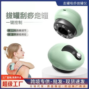 Electric Scraping Instrument, Meridian Brush, Whole Body Lymphatic Dredging Artifact Massager, Leg and Back Massager, Negative Pressure Suction Instrument