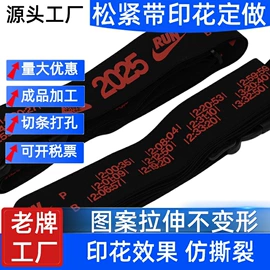 织带;松紧带;魔术贴