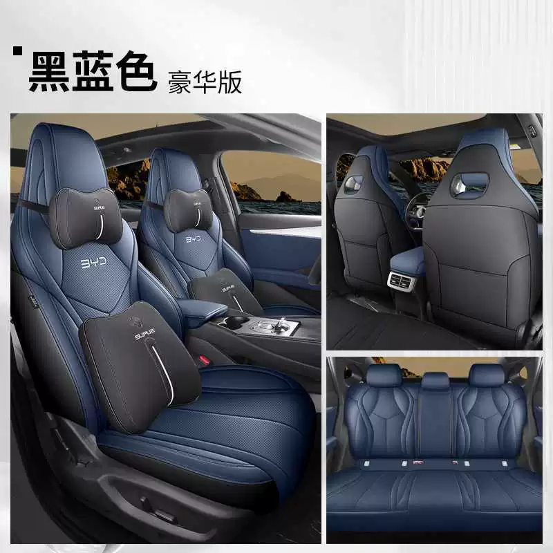 2025 новый BYD Seal 06GT специальный чехол для сиденья полный комплект чехлов для сидений четыре сезона автомобильная подушка из кожи подушка для сиденья