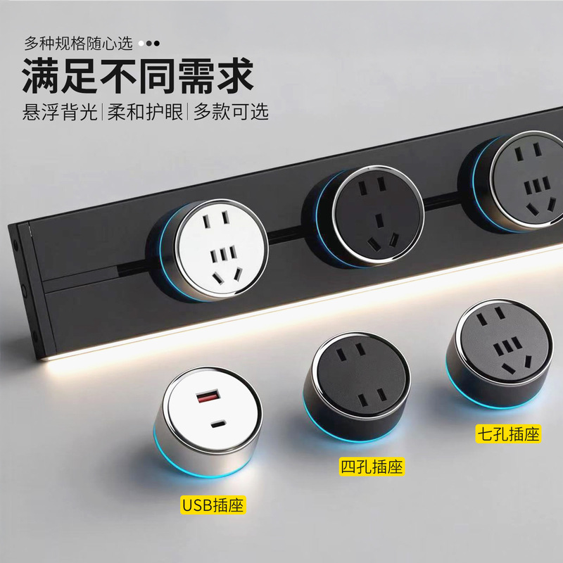 Movable Track Socket Sliding Surface-Mounted Rail Kitchen Living Room Slide Rail Five-Hole Seven-Hole Household Power Strip Movable Track Socket Sliding Surface-Mounted Rail Kitchen Living Room Slide Rail Five-Hole Seven-Hole Household Power Strip
