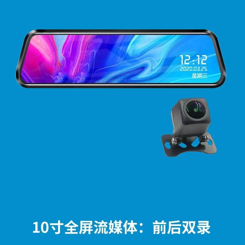 Magellan Dash Cam HD Night Vision Loop Recording Front and Rear Dual Recording Reverse 9.66inch Screen 1080P