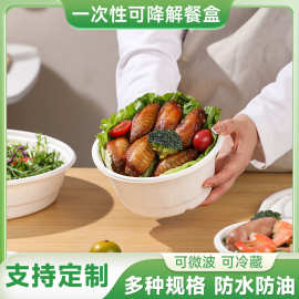 饭碗餐一次性菱形碗批发餐盒甘蔗浆可降解沙拉水果碗面碗汤碗加厚