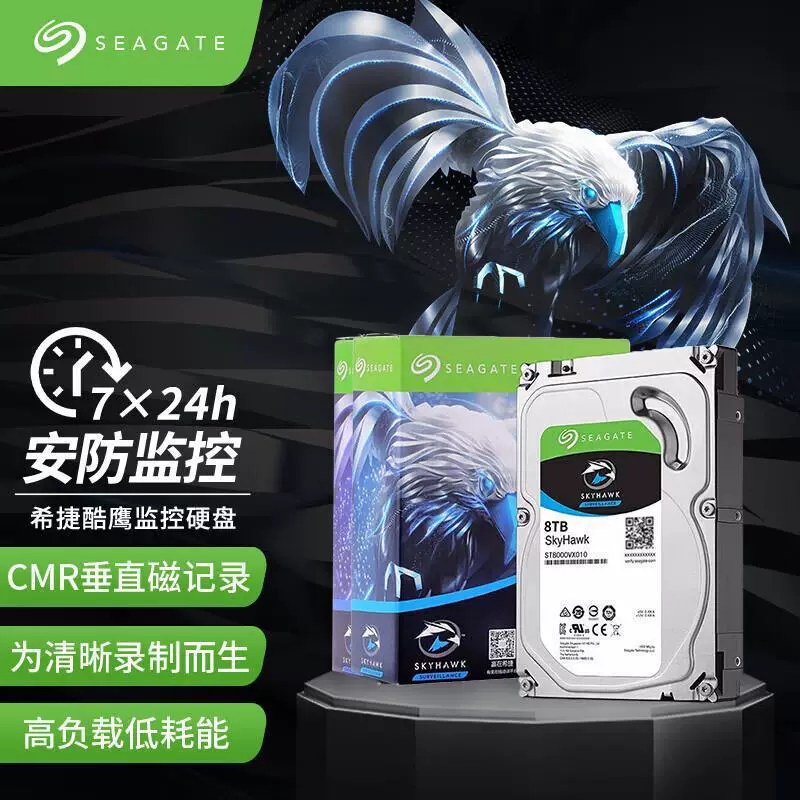 Подходит для SATA Seagate Cool Eagle 2Т/3Т/4Т/6Т/8Т/10Т для систем видеонаблюдения, 256MB