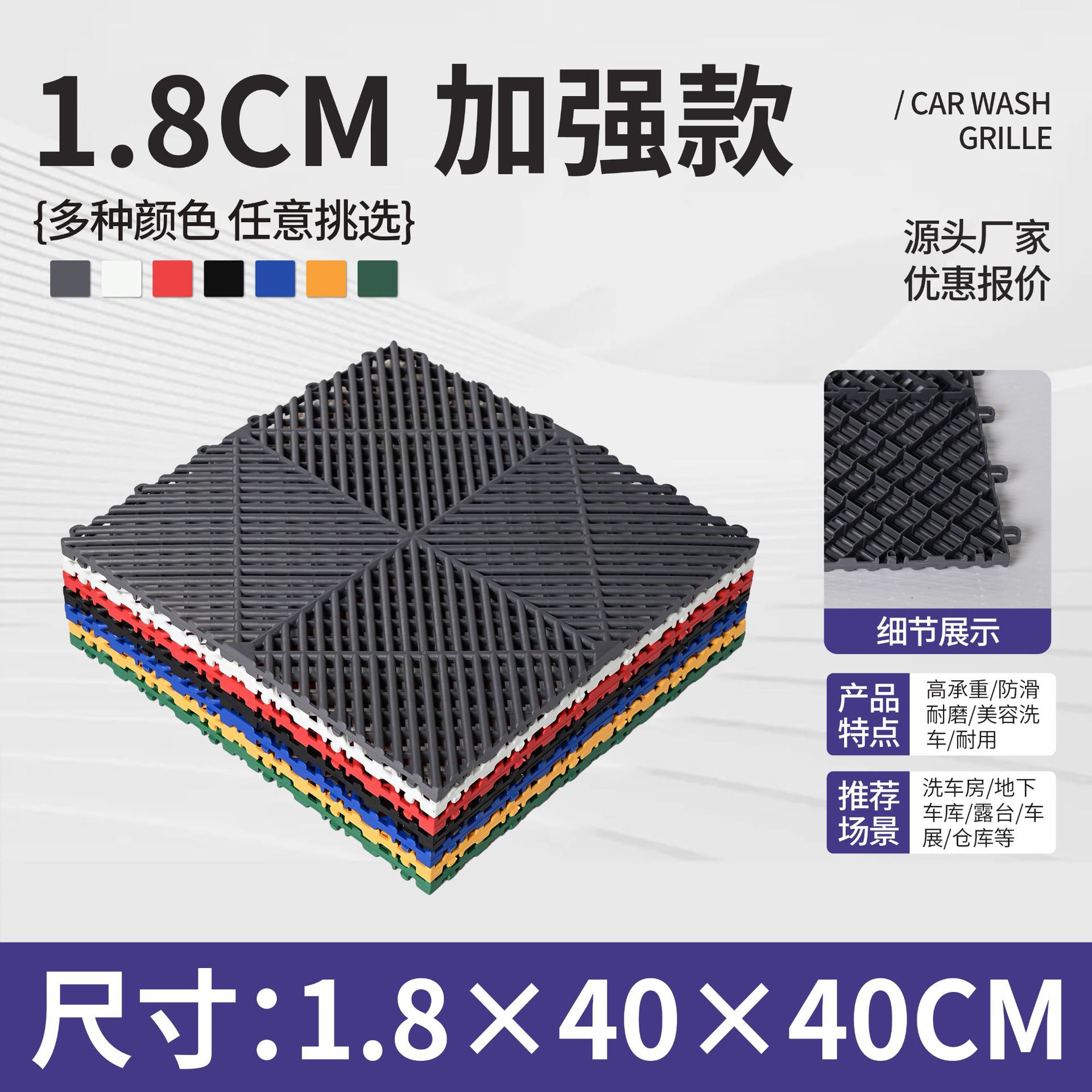 Lavadora de automóviles parrilla de suelo de belleza de automóviles sin ranura parrilla de empalme estera de plástico 4s tienda de drenaje de suelo de rejilla