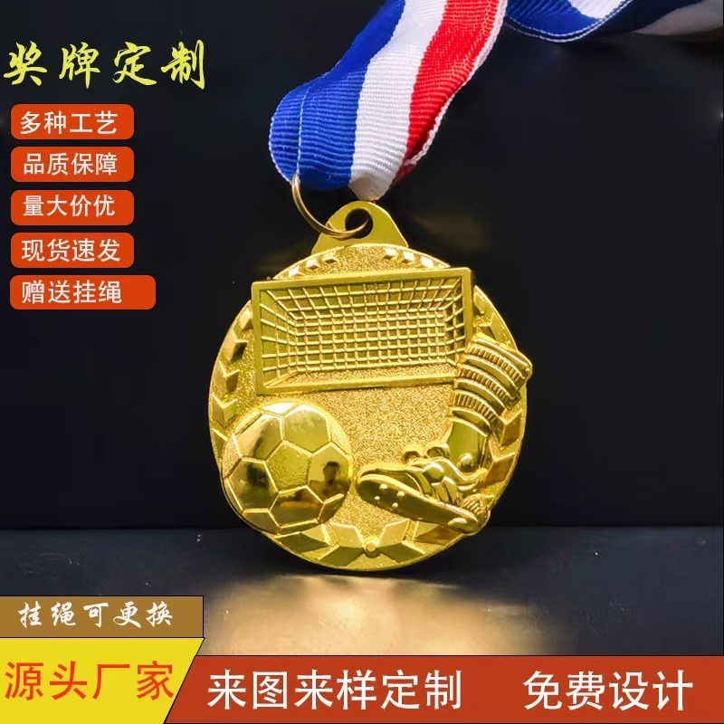 现货金属奖牌定制学校体育赛事纪念品足球金箔奖牌奖章定做亚马逊|undefined