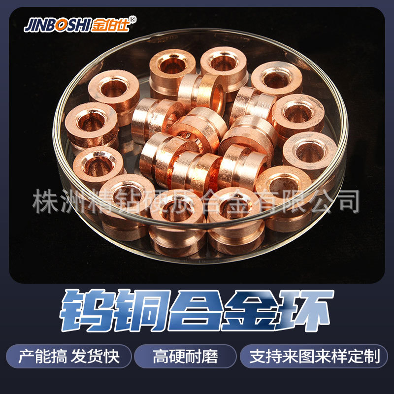 W80钨铜棒触头 W80钨铜合金环 高导电钨铜棒 W80钨铜合金块