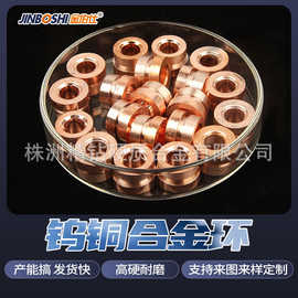 W80钨铜棒触头 W80钨铜合金环 高导电钨铜棒 W80钨铜合金块