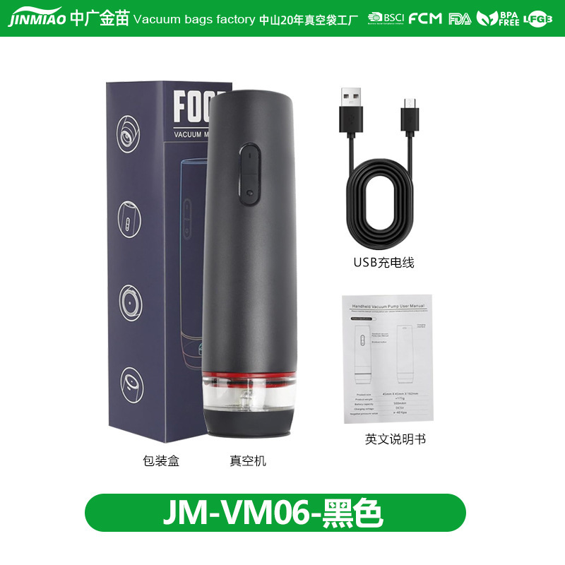 亚马逊跨境手持智能充电真空机小型便携家用厨房保鲜迷你真空泵棒|undefined