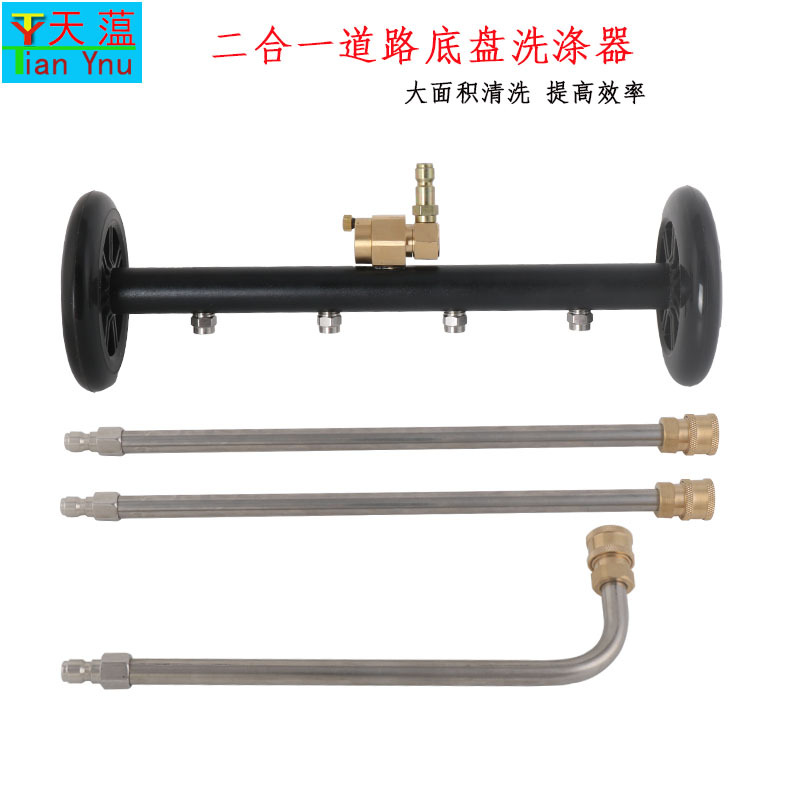 天蕰【小额批发】底盘喷头万向轮清洗路面喷头车底刷洗地刷水扫帚