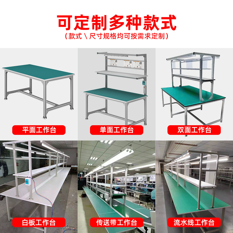 静電気防止作業台アルミニウム合金工場現場ライン作業台修理組立包装台|undefined