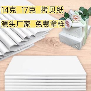 Factory Direct Sales 17g Colorful Copy Paper 40 Colors Clothing and Shoe Packaging Sydney Paper Printing Logo Large Sheet