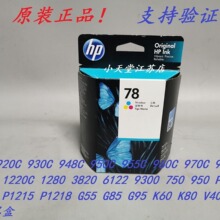ԭ�b ��*�� HP 6578 78 1280 1180C 3820 9300 1220 6122 950 ī